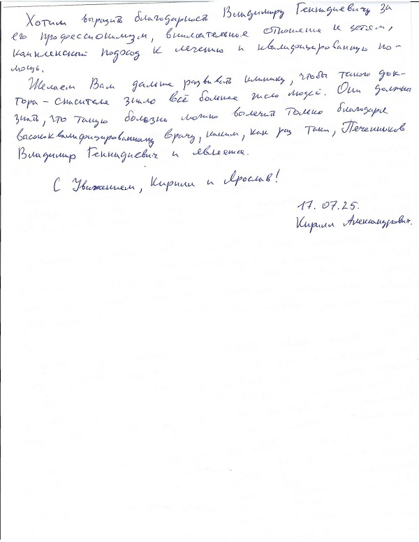 ночной энурез отзывы